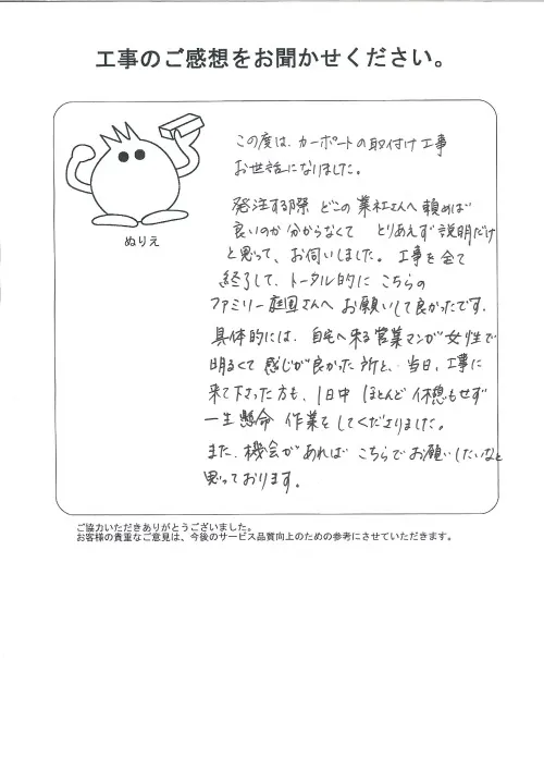 お客様レビュー