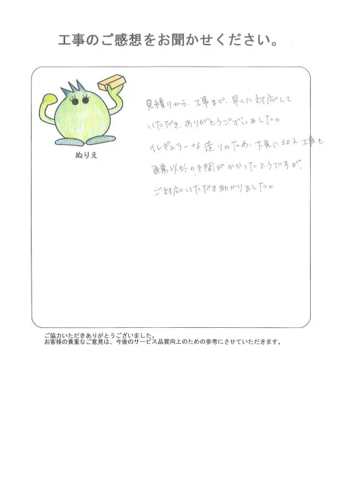 お客様レビュー