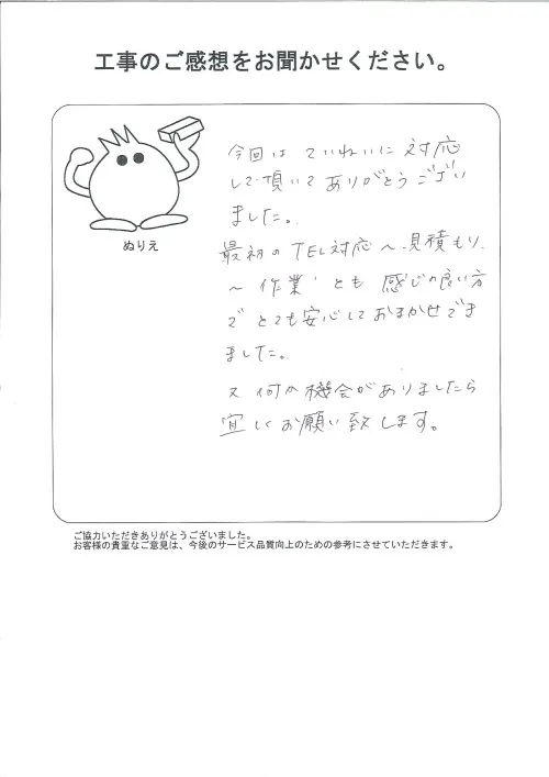 お客様レビュー