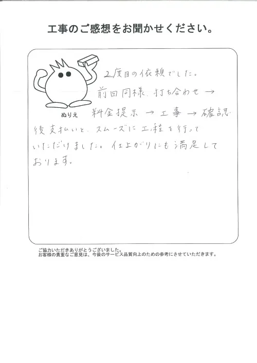 お客様レビュー