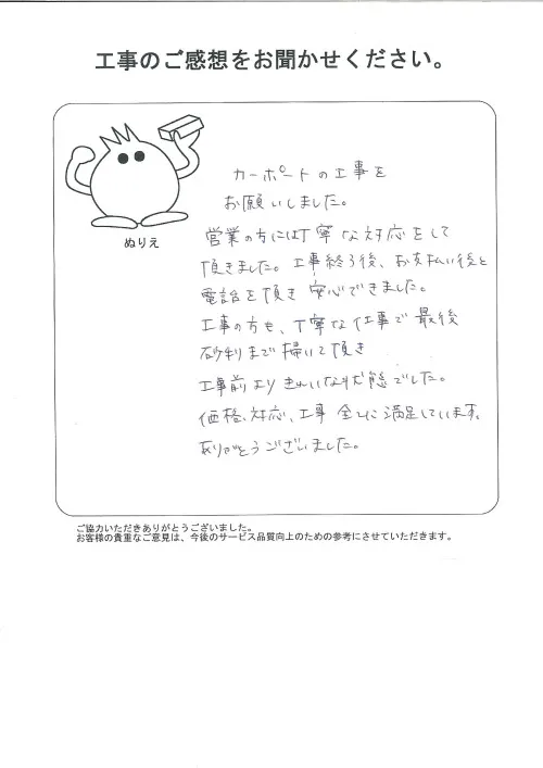 お客様レビュー