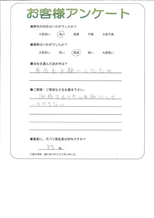 お客様レビュー