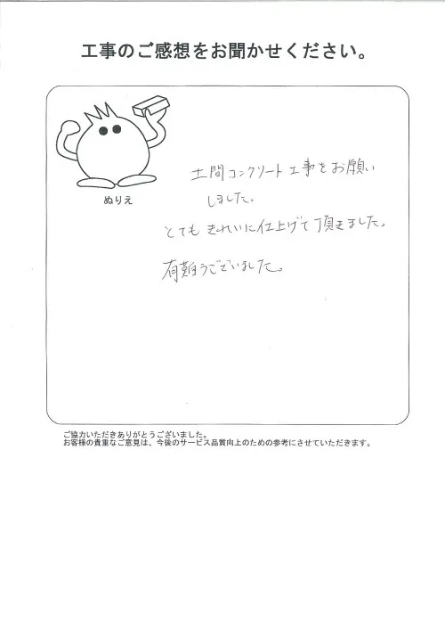 お客様レビュー