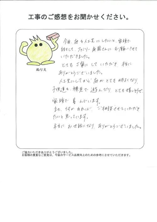 お客様レビュー