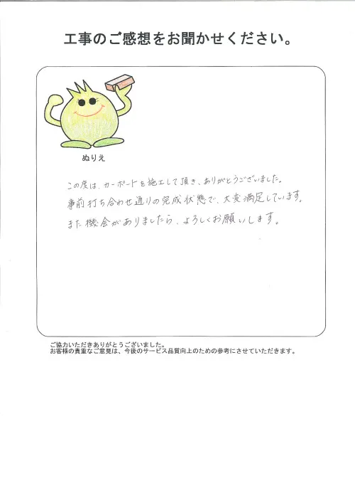 お客様レビュー