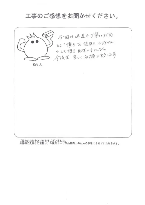 お客様レビュー