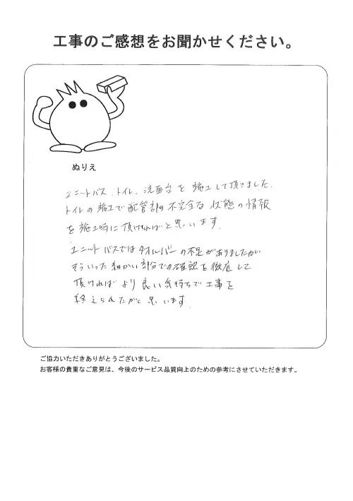 お客様レビュー