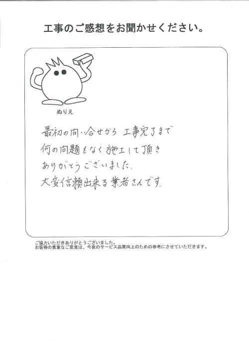 お客様レビュー
