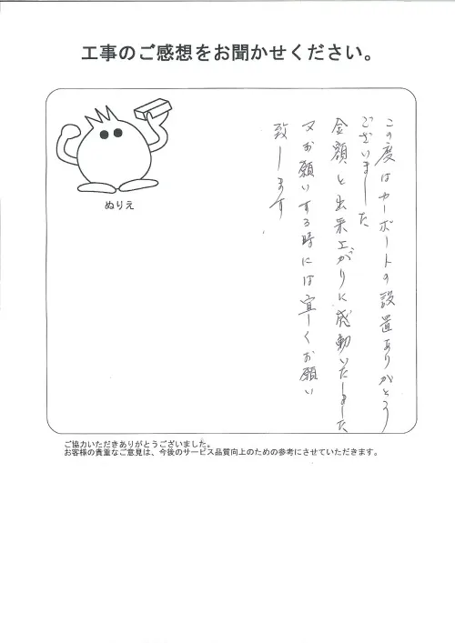 お客様レビュー