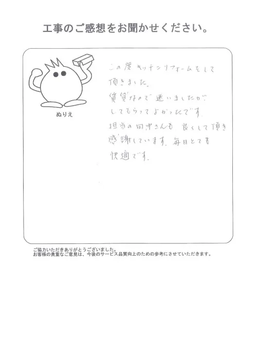 お客様レビュー