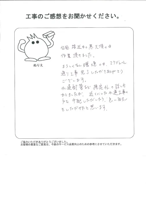 お客様レビュー