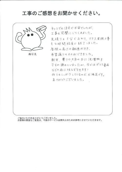 お客様レビュー
