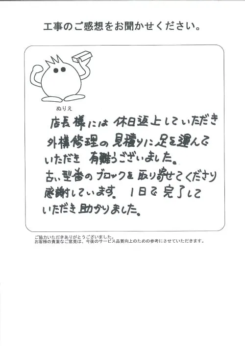 お客様レビュー