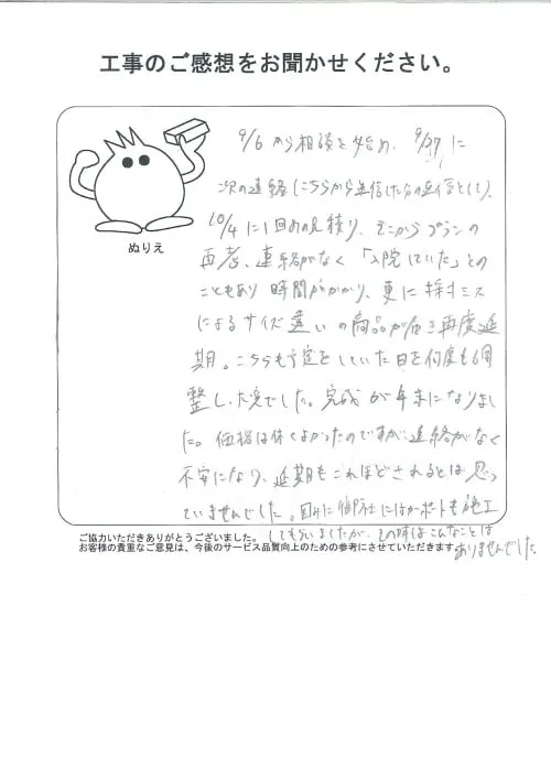 お客様レビュー
