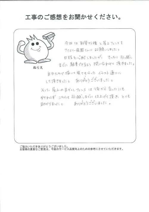 お客様レビュー