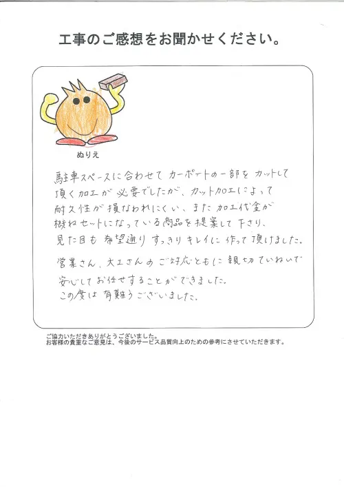 お客様レビュー