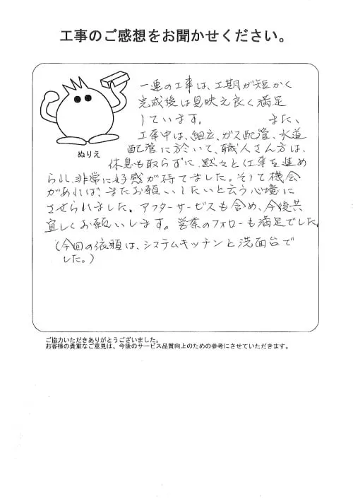 お客様レビュー