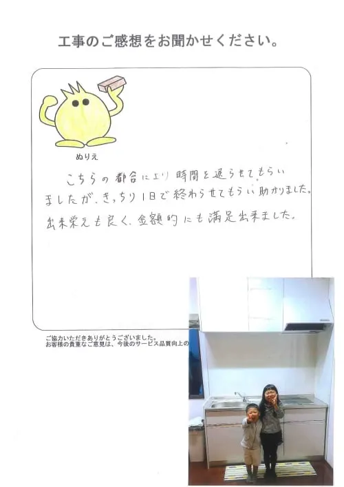 お客様レビュー