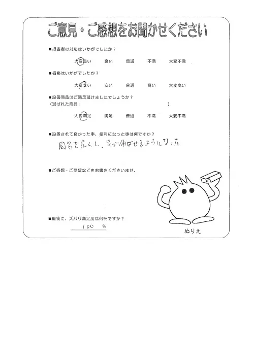 お客様レビュー
