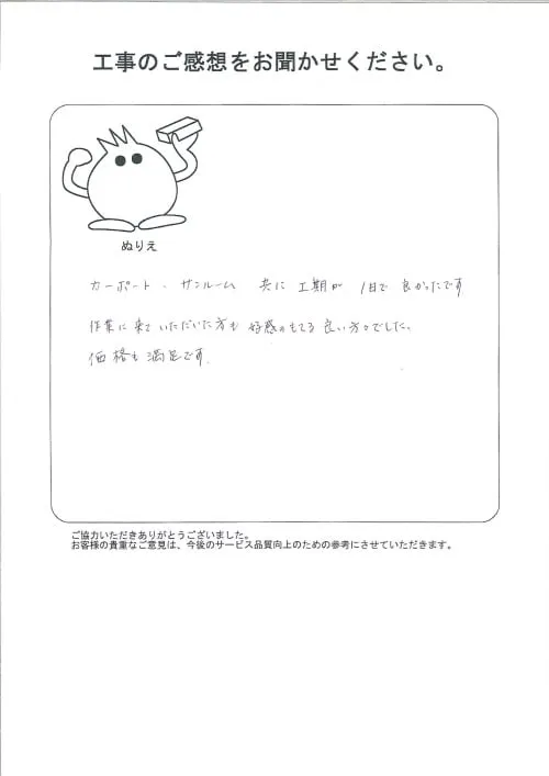 お客様レビュー