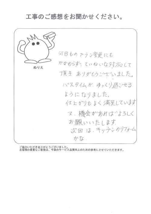 お客様レビュー