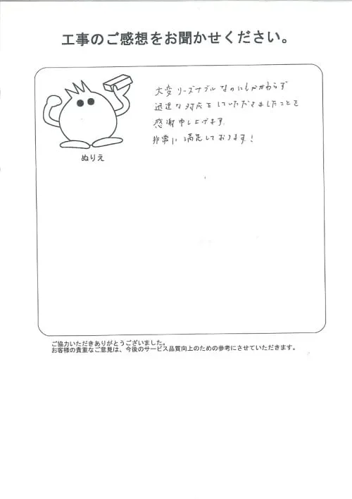 お客様レビュー