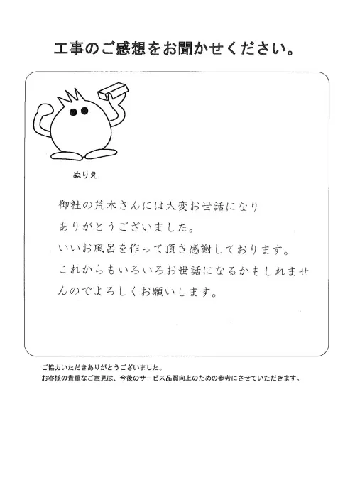 お客様レビュー