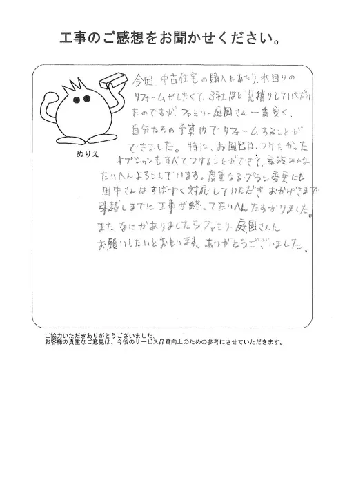 お客様レビュー