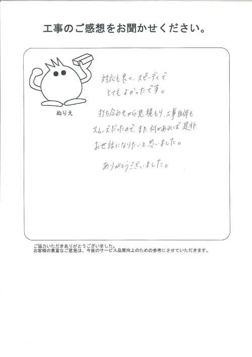 お客様レビュー