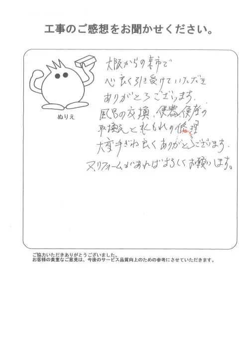 お客様レビュー
