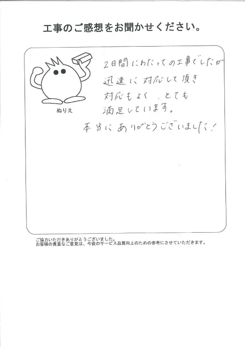 お客様レビュー