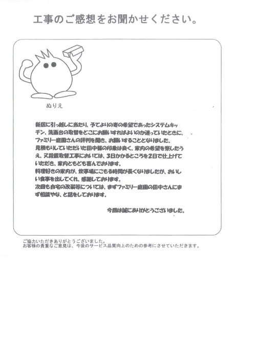 お客様レビュー