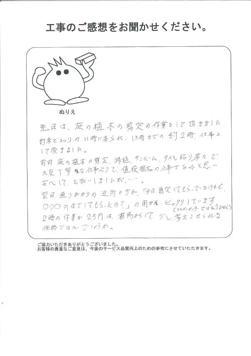 お客様レビュー