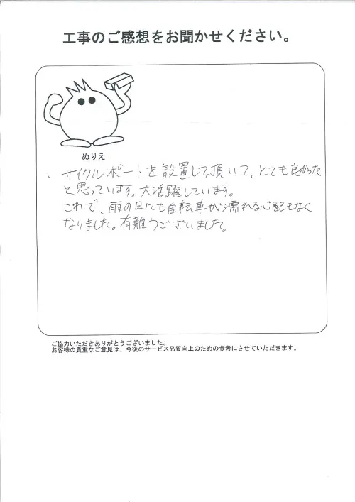 お客様レビュー