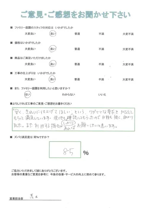 お客様レビュー