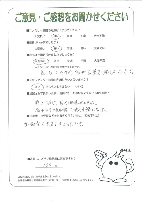 お客様レビュー
