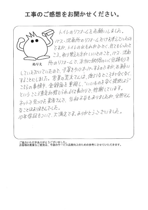 お客様レビュー
