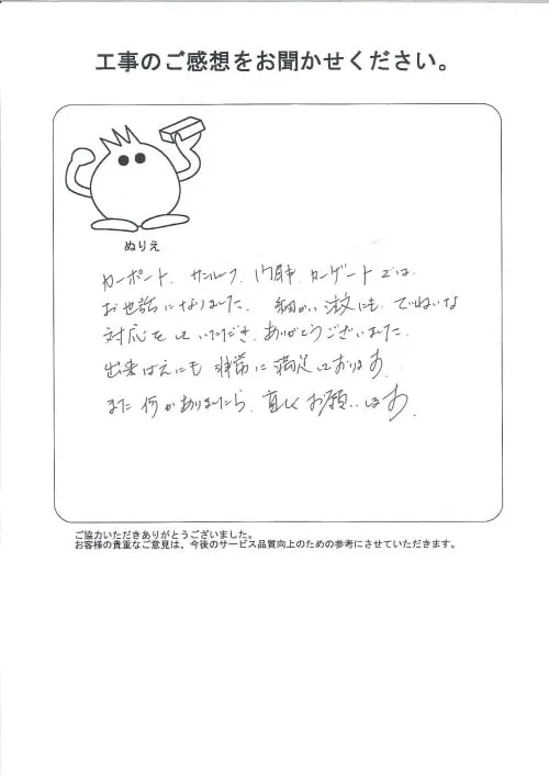 お客様レビュー