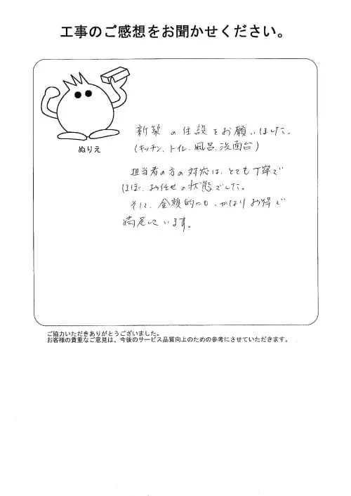 お客様レビュー