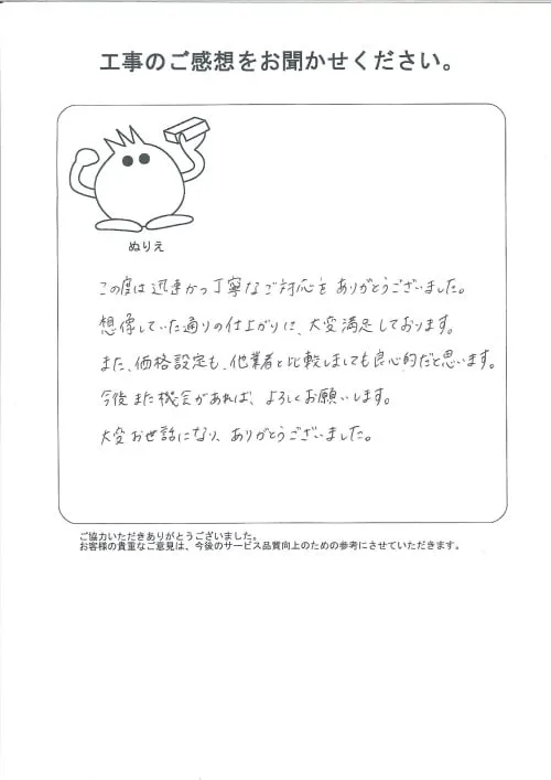 お客様レビュー