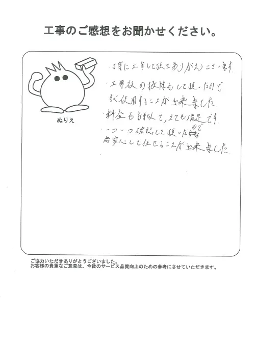 お客様レビュー