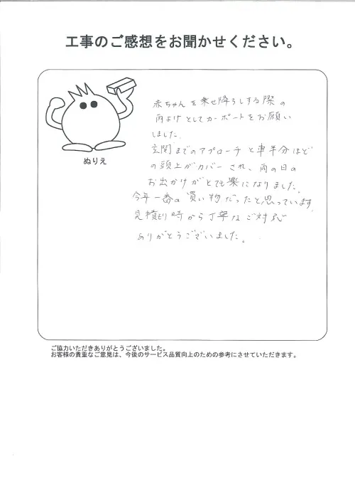 お客様レビュー