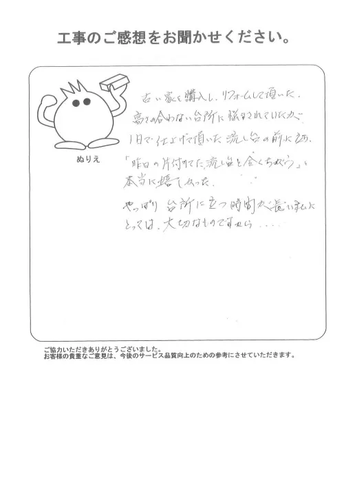 お客様レビュー