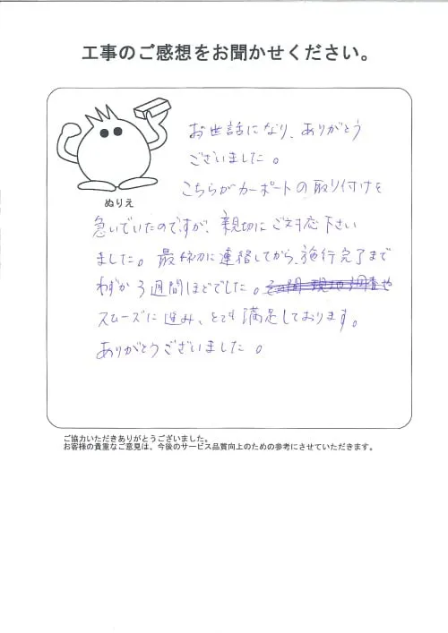 お客様レビュー