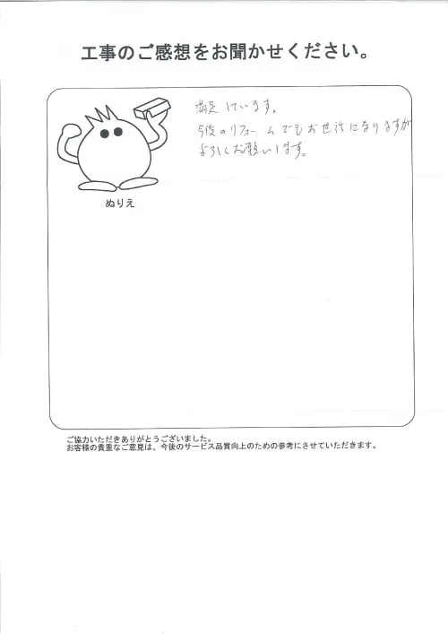 お客様レビュー