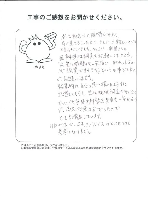 お客様レビュー
