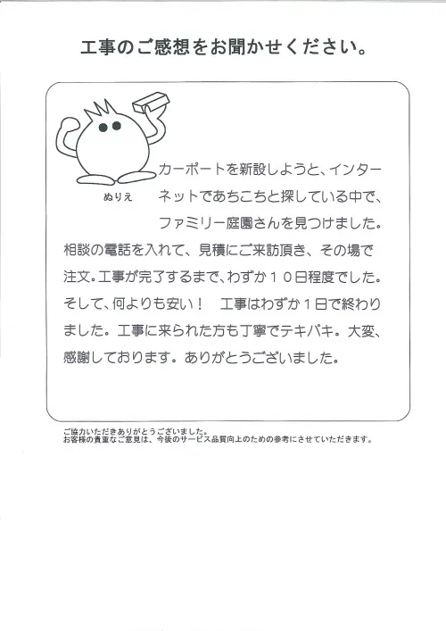 お客様レビュー