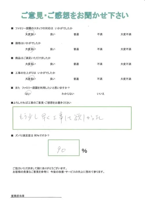お客様レビュー