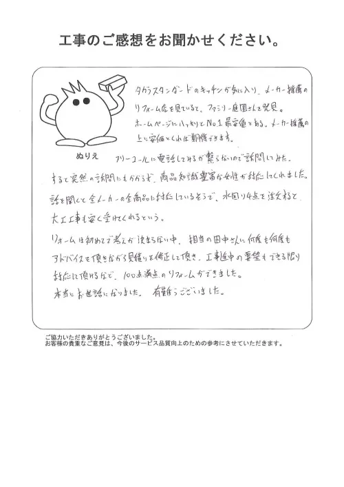 お客様レビュー