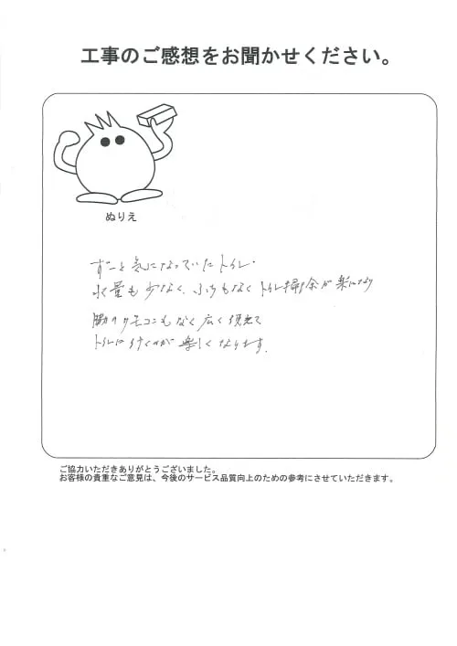 お客様レビュー